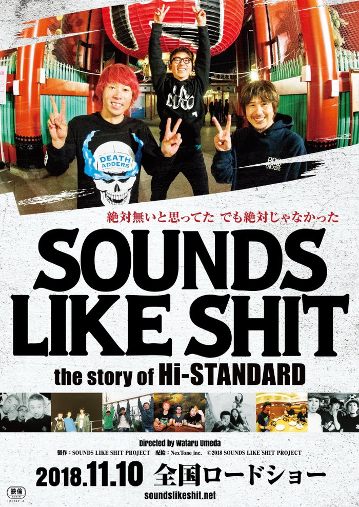 Hi-STANDARD、ドキュメンタリー映画"SOUNDS LIKE SHIT The Story of Hi-STANDARD"予告編公開！