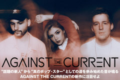 12月に来日するNY発ポップ・ロック・バンド、AGAINST THE CURRENTの特集公開！"真のポップ・スター"としての道を歩み始めた音が鳴るニュー・アルバム『Past Lives』をリリース！