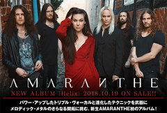 AMARANTHEのインタビュー＆動画メッセージ含む特設ページ公開！パワーアップしたトリプルVoと進化したテクニックを武器に、メロディック・メタルのさらなる開拓に挑んだ新体制初アルバムを明日10/19リリース！