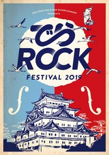 来年2/2-3名古屋にて開催の大型サーキット・イベント"でらロックフェスティバル2019"、第1弾出演アーティストにFABLED NUMBER、AIRFLIPら決定！