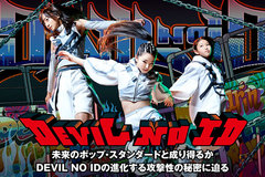 ガールズ・ダンス・クルー、DEVIL NO IDの特集公開！上田剛士（AA=）が楽曲提供＆プロデュース手掛けた、TVアニメ"バキ"EDテーマを表題に据えた4thシングルを本日10/10リリース！