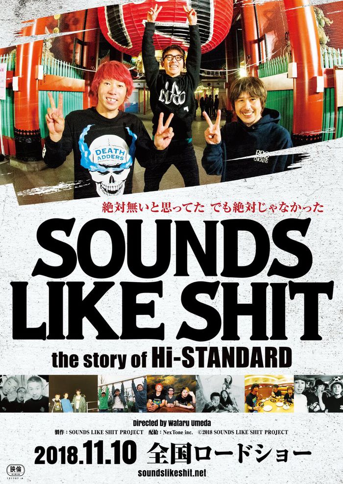 Hi-STANDARD、11/10公開のドキュメンタリー映画"SOUNDS LIKE SHIT : the story of Hi-STANDARD"上映劇場を発表！メイン・ヴィジュアル公開も！