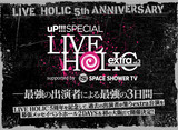 "uP!!! SPECIAL LIVE HOLIC extra vol.3"、来春東阪にて開催決定！10-FEET、BLUE ENCOUNT、9mm Parabellum Bullet、フォーリミら出演！
