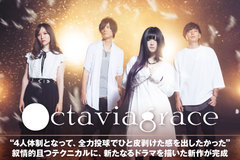 男女混合メタル・バンド、Octaviagraceのインタビュー＆動画メッセージ公開！叙情的且つテクニカルに、新たなるドラマを描いた新体制初EPを本日10/10リリース！