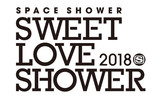 SiMら豪華アーティストのライヴ映像追加！"SWEET LOVE SHOWER 2018"、本日11/1よりGYAO!にてライヴ映像＆コメント映像配信スタート！