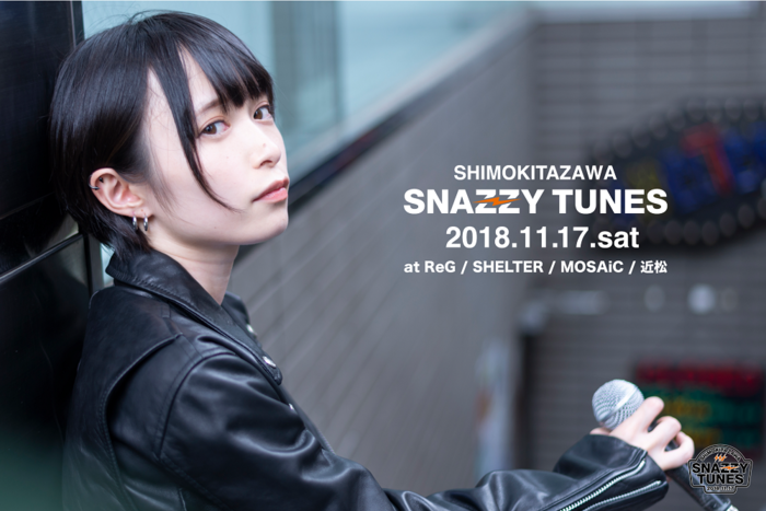 11/17下北沢にて開催の新たなサーキット・イベント "SHIMOKITAZAWA SNAZZY TUNES"、第2弾出演アーティストにSALTY DOGら決定！つぶらがアンバサダー就任も！