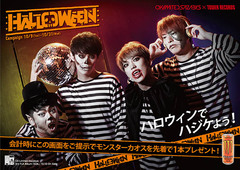 タワーレコード"HALLOWEEN CAMPAIGN 2018"、10/9より開催！先着で"モンスターカオス"プレゼントも！