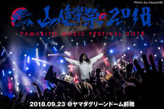 G-FREAK FACTORY主催フェス"山人音楽祭 2018"2日目のライヴ・レポート公開！3年目にして初の2デイズ開催！10-FEET、UVERworld、ROTTENGRAFFTY、Dizzy Sunfistらが出演した2日目をレポート！