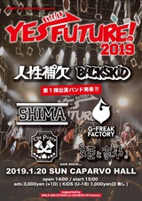1/20鹿児島にて開催"YES FUTURE!2019"、第1弾出演アーティストにG-FREAK FACTORY、SHIMAら決定！