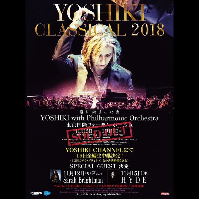 YOSHIKI、"YOSHIKI CLASSICAL 2018"スペシャル・ゲストにSarah Brightman決定！HYDEは15日公演に出演！
