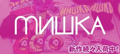 MISHKA（ミシカ）から機能性とデザイン性に優れたダウンJKTをはじめブランドらしいグラフィックのパーカーやスウェットなどが新入荷！