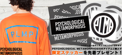 お得なキャンペーン実施中！PSYCHOLOGICAL METAMORPHOSIS (サイコロジカル・メタモーフォーセス)のアイテムご購入で限定ステッカーを先着プレゼント！