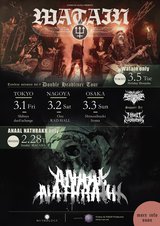 UKのエクストリーム・メタル・バンド ANAAL NATHRAKH、来年2-3月開催のジャパン・ツアーにスウェディッシュ・ブラック・メタル・バンド WATAIN出演決定！