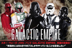 スター・ウォーズ・メタル・バンド、GALACTIC EMPIREのインタビュー公開！BABYMETALのワールド・ツアー日本公演ゲストとして初の日本侵略を果たした、異色のメタル・バンドに迫る！