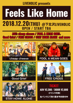 12/20下北沢LIVEHOLICにてライヴ・イベント"Feels Like Home"開催決定！cheap cheese、FOOL A MEAN GOES.、Good Grief、FREE CROSS、STAY HOME ALONE出演！