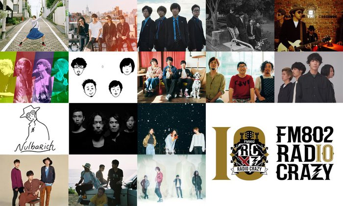 12/27-28開催"FM802 RADIO CRAZY"、第2弾出演者決定！日割りも発表！