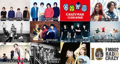 12/27-28開催"FM802 RADIO CRAZY"、第3弾出演アーティスト発表！