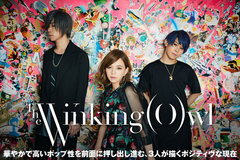 The Winking Owlのインタビュー公開！ポップ性を前面に押し出し、新たな地平に切り込むニュー・シングル『Try』本日11/7リリース！