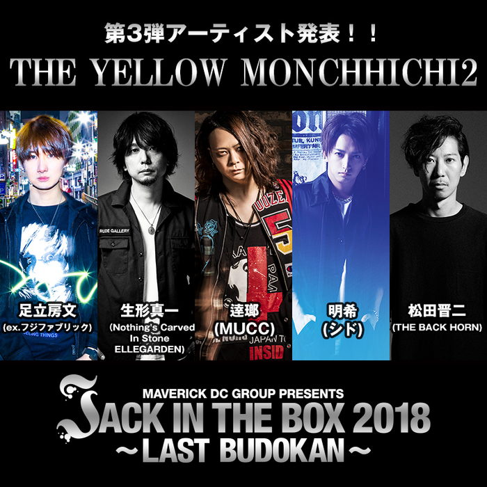 12/27日本武道館にて開催"JACK IN THE BOX 2018"、逹瑯（MUCC）招集のセッション・バンド"THE YELLOW MONCHHICHI2"出演決定！