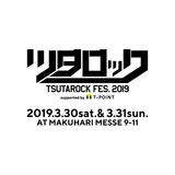 "ツタロックフェス 2019"、来年3/30-31に幕張メッセにて開催決定！