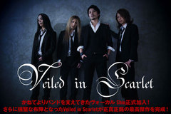 元SERPENTのKeija（Dr/Key）率いるVeiled in Scarletのインタビュー＆動画公開！Shin（Vo）正式加入！よりヘヴィなメロデスへ舵を切った最新アルバムを明日11/21リリース！