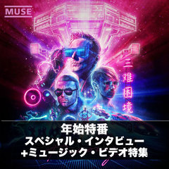 MUSE_LINELIVE_Cover.jpg
