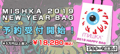 【毎年即完売！】MISHKA（ミシカ）2019福袋がゲキクロ、WEB通販にて12/11(火)12時より予約開始！アウターが必ず入った超お得なアイテムは必見！