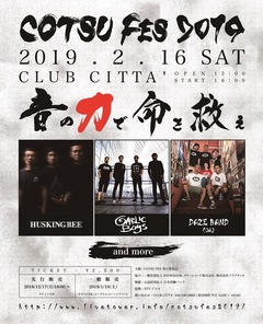 白血病チャリティー・イベント"COTSU FES 2019"、2/16川崎CLUB CITTA'にて開催！第1弾出演者にHUSKING BEE、GARLICBOYS、DAZEBAND決定！