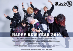 【謹賀新年】ROCK DJ PARTYとして産声を上げた"激ロック"、19周年！NEW DJの加入も決定し、海外での展開も企画と、20周年に向けて今年を駆け抜ける！