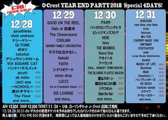 12/28-31渋谷TSUTAYA O-Crest開催"YEAR END PARTY 2018 Special 4DAYS!"、第2弾出演者に魔法少女になり隊ら決定！