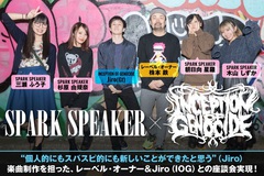 SPARK SPEAKER×Jiro（INCEPTION OF GENOCIDE）×レーベル・オーナー 株本 鉄の座談会公開！スパスピ2ndアルバム発売記念インタビュー第2弾！楽曲制作陣交えた座談会実現！