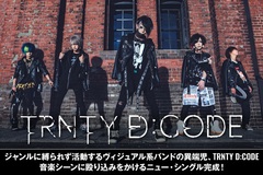 ヴィジュアル系バンドの異端児、TRNTY D:CODEのインタビュー＆動画メッセージ公開！ジャンルレスな音楽性でシーンに殴り込みをかける、人間のネガティヴな部分を描いた2ndシングルをリリース！