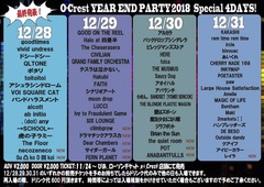 ましょ隊、バクシン、アシュラシンドロームら出演！12/28-31渋谷TSUTAYA O-Crest開催"YEAR END PARTY 2018 Special 4DAYS!"、タイムテーブル公開！