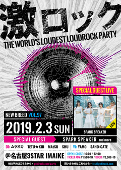 SPARK SPEAKERゲスト・ライヴ出演決定！名古屋激ロックDJパーティー＠今池3STAR、2/3開催！絶賛予約受付中！