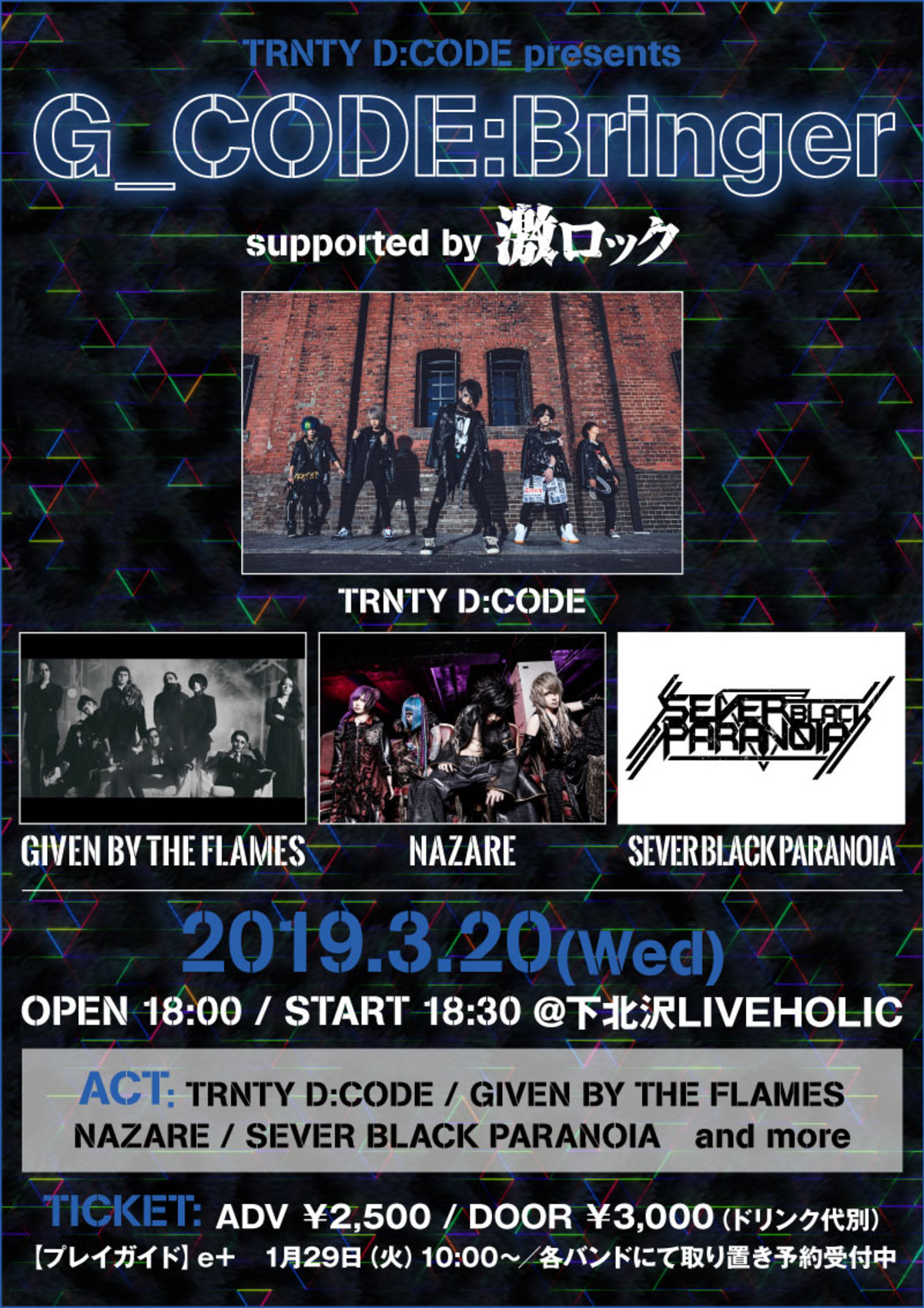 TRNTY D:CODE、3/20下北沢LIVEHOLICにて自主企画［TRNTY D:CODE