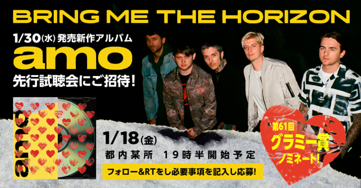 BRING ME THE HORIZON、1/18に都内某所にてニュー・アルバム