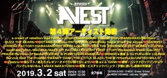 Zephyren主催イベント"Zephyren presents A.V.E.S.T project vol.13"、第4弾アーティストにZeebra、般若、漢 a.k.a. GAMI、KEN THE 390、DOTAMAら決定！