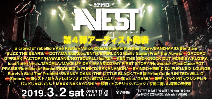 Zephyren主催イベント"Zephyren presents A.V.E.S.T project vol.13"、第4弾アーティストにZeebra、般若、漢 a.k.a. GAMI、KEN THE 390、DOTAMAら決定！