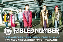 FABLED NUMBERのインタビュー＆動画メッセージ公開！"どの面から見ても自分たち自身で納得のいく作品に仕上がった"――ラウドもEDMも昇華した渾身のハイブリッド・アルバム『Millionaire』を1/23リリース！