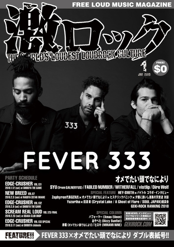 fever333_cover.jpg