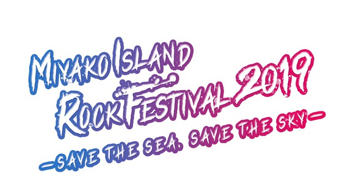 沖縄の夏フェス"MIYAKO ISLAND ROCK FESTIVAL 2019"、第1弾出演アーティストにCrossfaith、MONOEYES、04 Limited Sazabys決定！