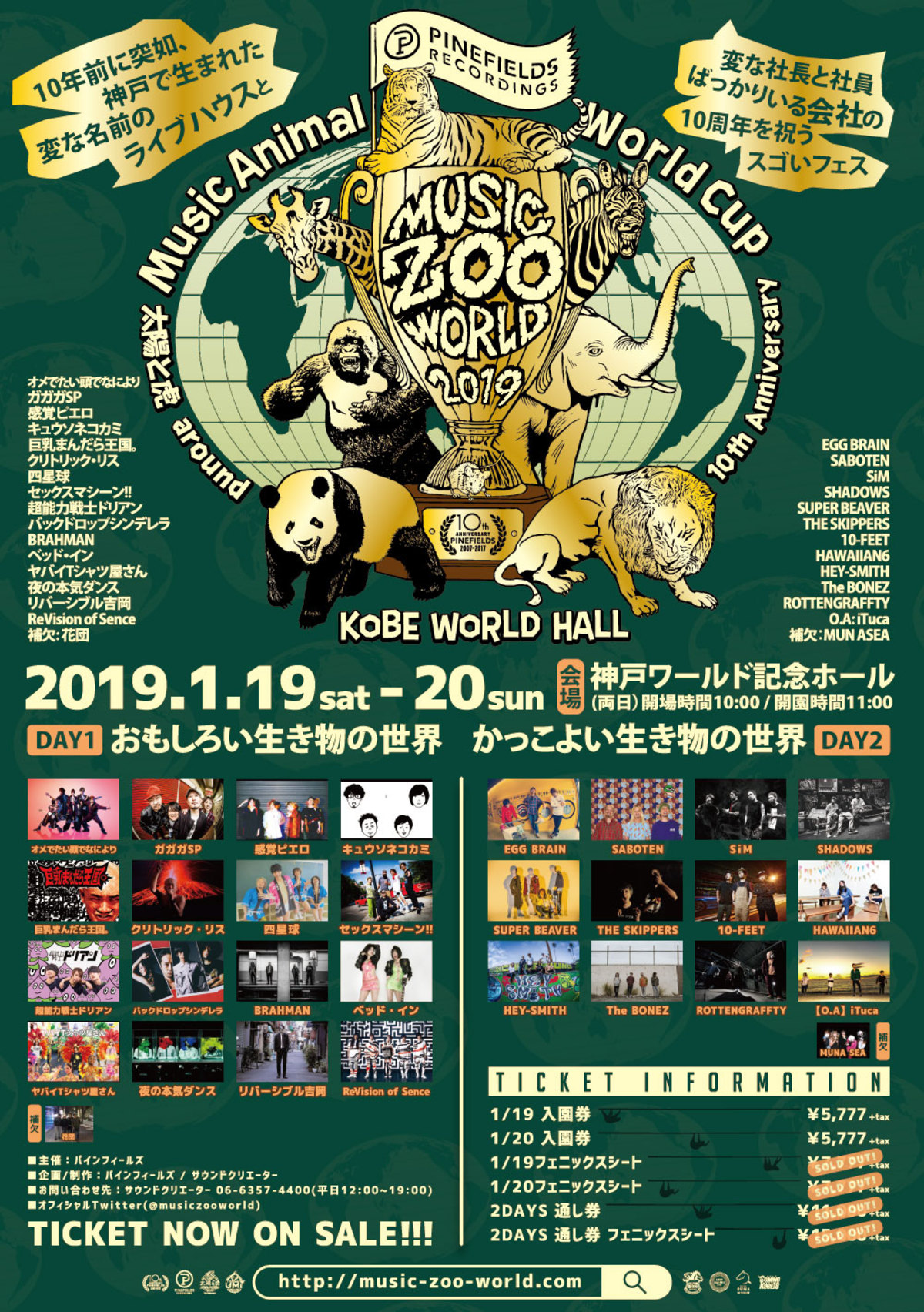 ロットン 10 Feet Egg Brainら出演 1 19 開催pinefields タイトラ10周年記念イベント Music Zoo World 全ラインナップ タイムテーブル公開 激ロック ニュース