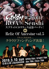 日本が好きすぎるラガ・メタル・バンド SENSHI×三味線エモ・ロック・バンド ROA、流通盤スプリットCD制作とレコ発ライヴ開催をかけた第2弾クラウドファンディング開始！