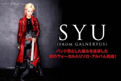 SYU（from GALNERYUS）のインタビュー＆動画メッセージ公開！小野正利（GALNERYUS）、苑（摩天楼オペラ）、団長（NoGoD）らが華麗に彩る、初のヴォーカル入りソロ・アルバムを1/23リリース！