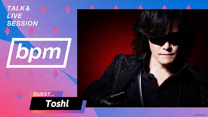 Toshl（X JAPAN）、1/12にAbemaTV"bpm"でアルバム『IM A SINGER』より「チキンライス」、「365日の紙飛行機」＆未収録の「乾杯」カバー披露！