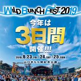山口の野外フェス"WILD BUNCH FEST. 2019"、8/23-25に開催決定！