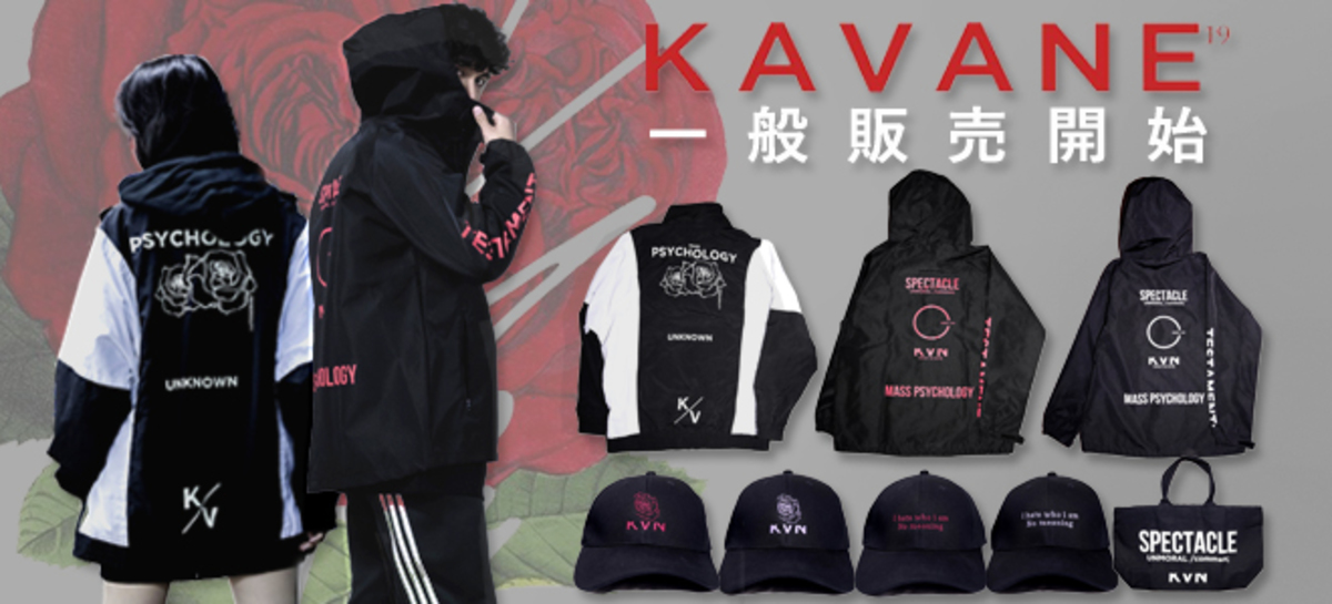 KAVANE clothing シェルパーカー