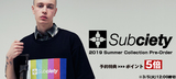 【ポイント5倍の特典付き！】Subciety (サブサエティ) 2019 SUMMERコレクション、期間限定予約受付中！