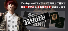 Zephyren（ゼファレン）から前回入荷時即完売したスカジャンをはじめバックにバンダナを施したL/SシャツやＴシャツなどが登場！