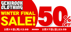 ゲキクロ、ウィンター・ファイナル・セールが本日よりスタート！まだまだ使えるアウターやロング・シーズン楽しめるパーカー、ロンＴなど対象商品が半額！